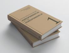  "Mikalojus Konstantinas Čiurlionis. Correspondence. 1892–1906", 2019